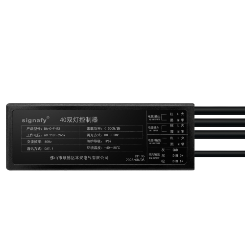 4G Double Lamp Controller