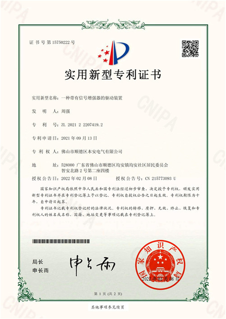 Patent Signal booster